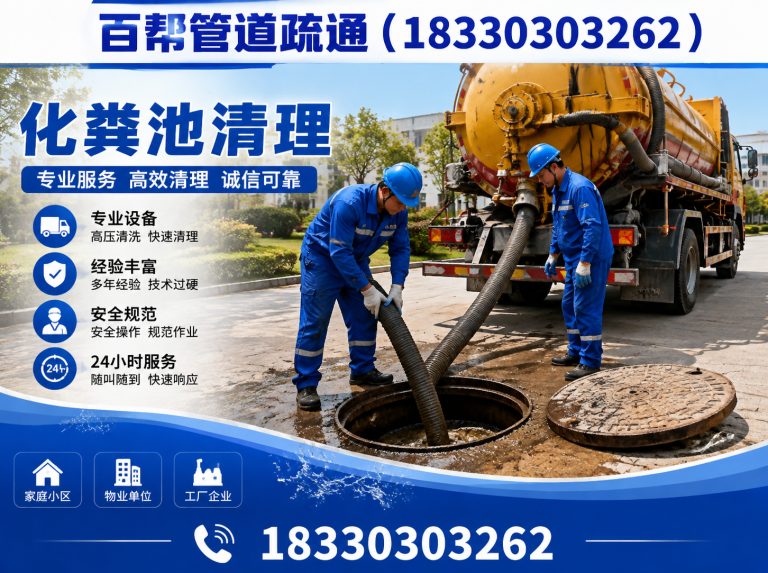 滦南县唐山管道疏通展示图